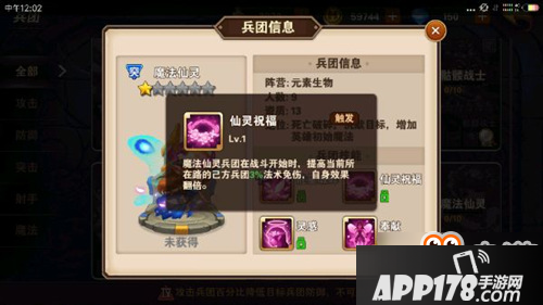 英雄无敌战争纪元魔法仙灵技能分析 元素兵团详解