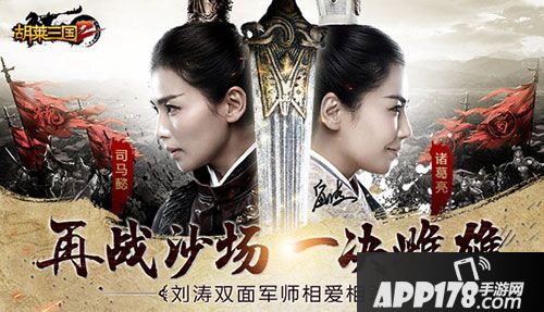 胡莱三国2电脑版下载安装