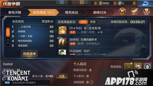 魂斗罗归来军团战玩法技巧 军团战玩法策略