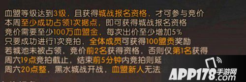 轩辕传奇手游黑水城战怎么玩 黑水城战攻略