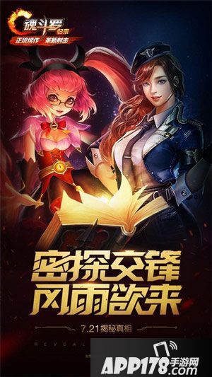 魂斗罗归来联合王者荣耀