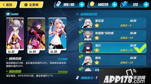 崩坏3