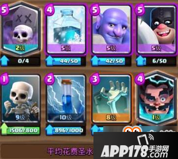 皇室战争2V2突然死亡挑战9胜卡组 蓝胖冰墓推荐