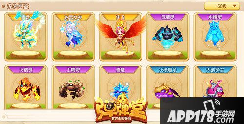 弹弹堂手游冰雪女神来袭 全新冰属性神宠