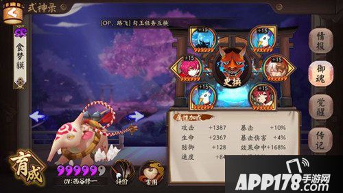 阴阳师睡杀流阵容分析 松竹之书版本新宠