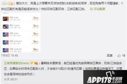 王者荣耀最新爆料合集 仲夏夜之梦将继续延期