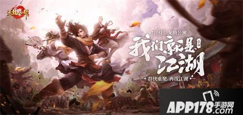 天龙八部手游参展CJ