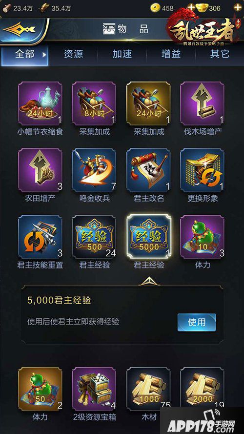 乱世王者开区如何冲级 开区冲级技巧