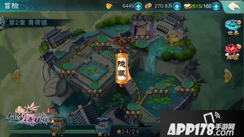 仙剑奇侠传五手游 