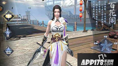 剑侠传奇手游百花阁