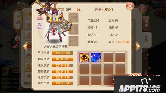 梦幻诛仙手游宠物返生怎么用 变异宝宝赶紧来