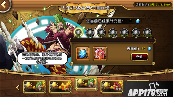 航海王启航手游