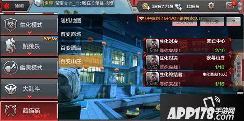 cf手游百变山庄藏猫猫模式解析 你能找到我算你赢