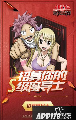 《妖精的尾巴-最强公会》魔导士揭秘