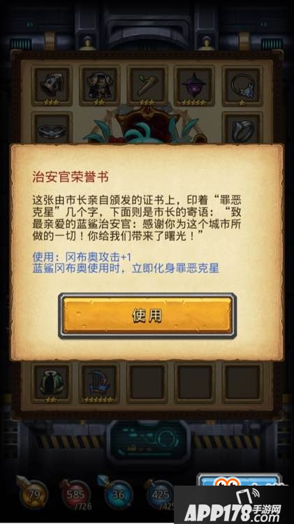 不思议迷宫太空船特殊联络密码 不思议迷宫太空船废墟指令