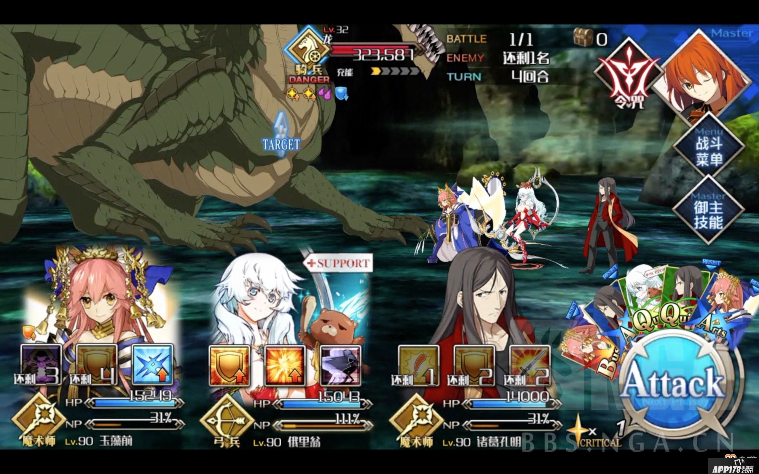 《Fate Grand Order》600万茨木明湖组打法攻略