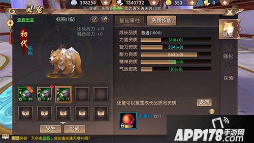 轩辕传奇手游灵宠战力加成怎么样 灵宠提升战力攻略