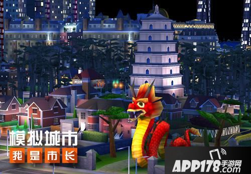 模拟城市我是市长下载 