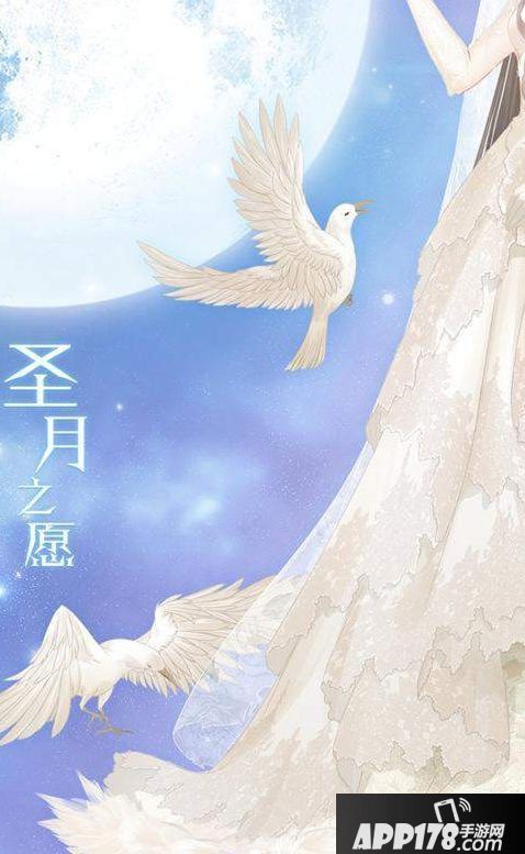 暖暖环游世界圣月之愿套装属性攻略 圣月之愿套装怎么获得