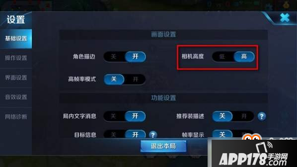 王者荣耀视距怎么调？王者荣耀视距调整方法介绍