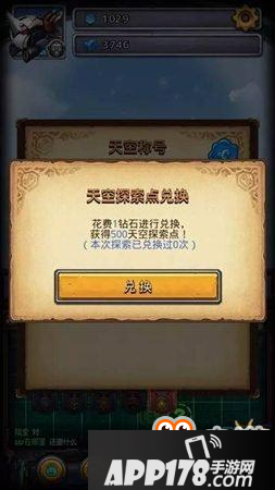 不思议迷宫-天空称号属性详解