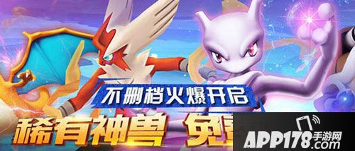 口袋妖怪日月手游电脑版