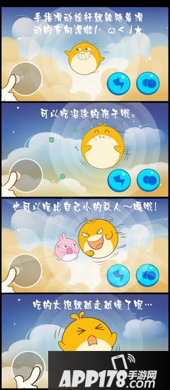 《欢乐球吃球》星姐漫画课堂—基础操作篇