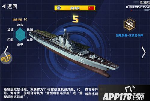 钢铁舰队手游不删档测试来袭