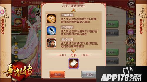 熹妃传手游府邸版本上线