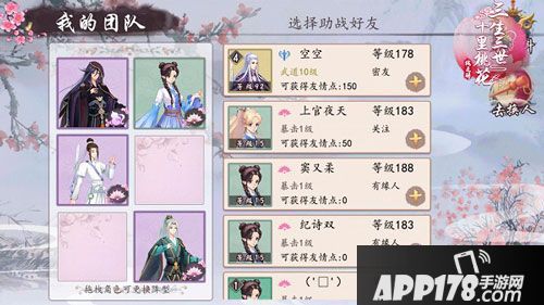 三生三世十里桃花桃花醉手游升级攻略