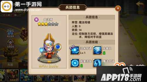 英雄无敌战争纪元大法师厉害吗 平民不推荐培养
