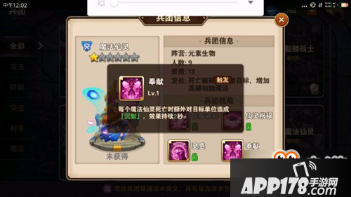 英雄无敌战争纪元魔法仙灵技能分析 元素兵团详解