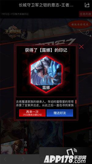 王者荣耀铠最快获取方法