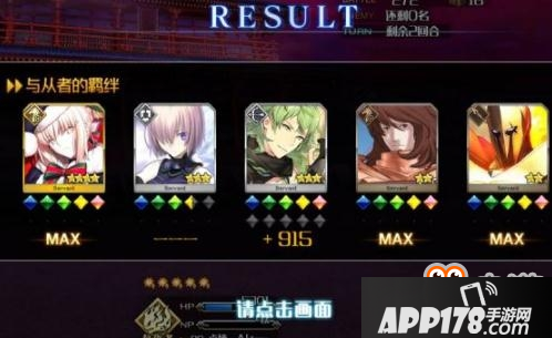 《fate grand order》全低星无金卡黑贞阵容攻略