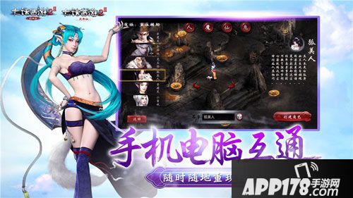 大话2口袋版公测时间