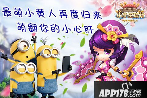 小小空城计体验