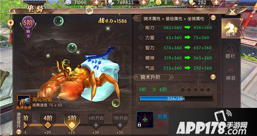 轩辕传奇手游骑术等级升级攻略 让坐骑飞起来