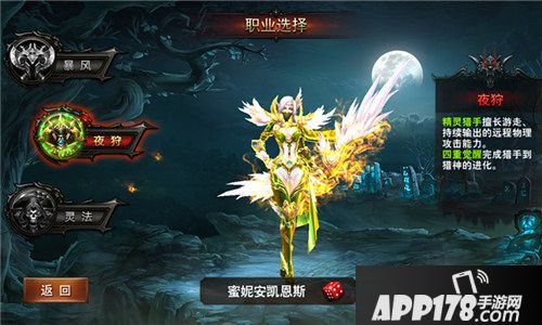 黑暗与荣耀手游 