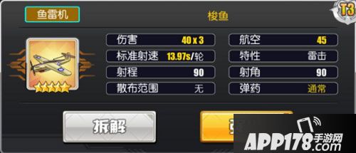 碧蓝航线光辉装备搭配