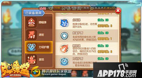 弹弹堂手游副本死后道具援助有哪些 死后道具援助技巧