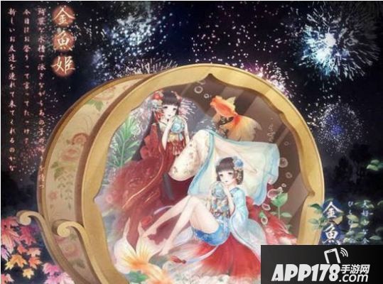 奇迹暖暖金鱼姬套装获取攻略 金鱼姬套装如何获得