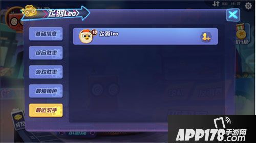 玩具大乱斗好友添加方法