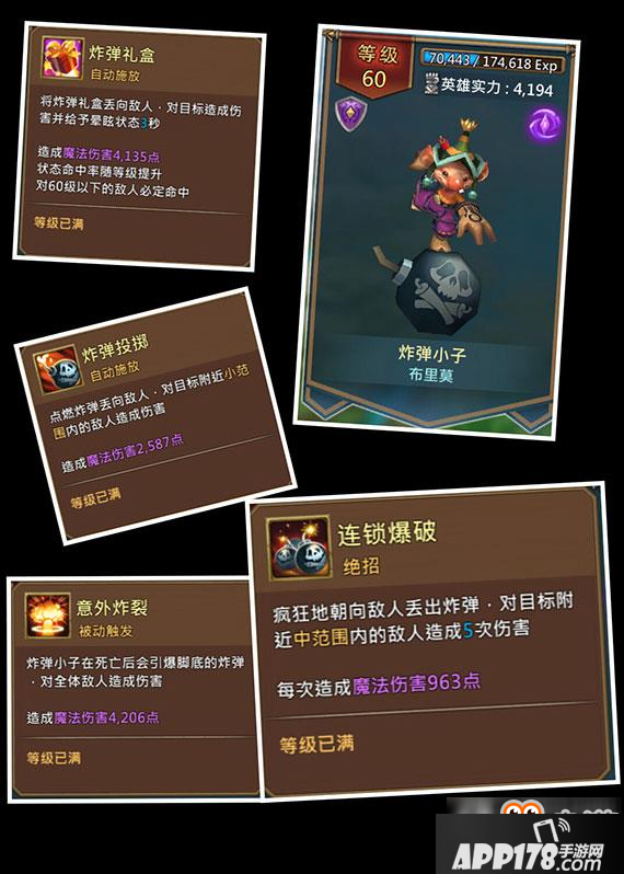 王国纪元有哪些英雄 王国纪元英雄技能图例大全