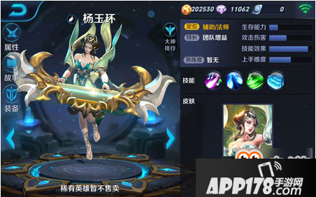 王者荣耀体验服杨玉环 杨玉环体验服什么时候上线