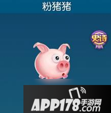 欢乐球吃球粉猪猪泡泡获取途径全解析