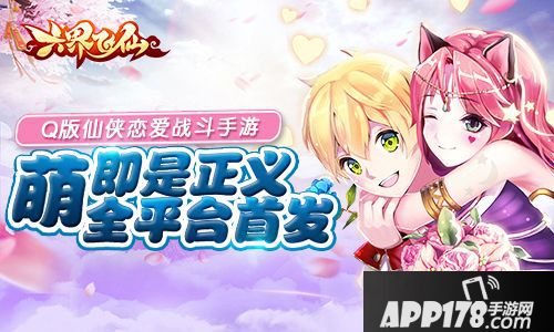 六界飞仙婚庆系统 