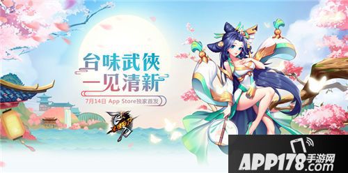 飞刀又见飞刀公测 