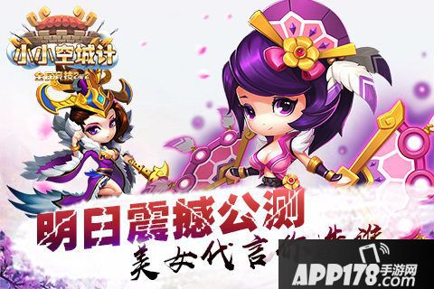 小小空城计人物