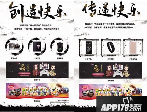 2017CJ西山居展台