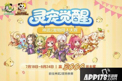 多益网络携重磅精品惊艳亮相2017ChinaJoy